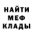 МЕТАДОН methadone Mebi Jose