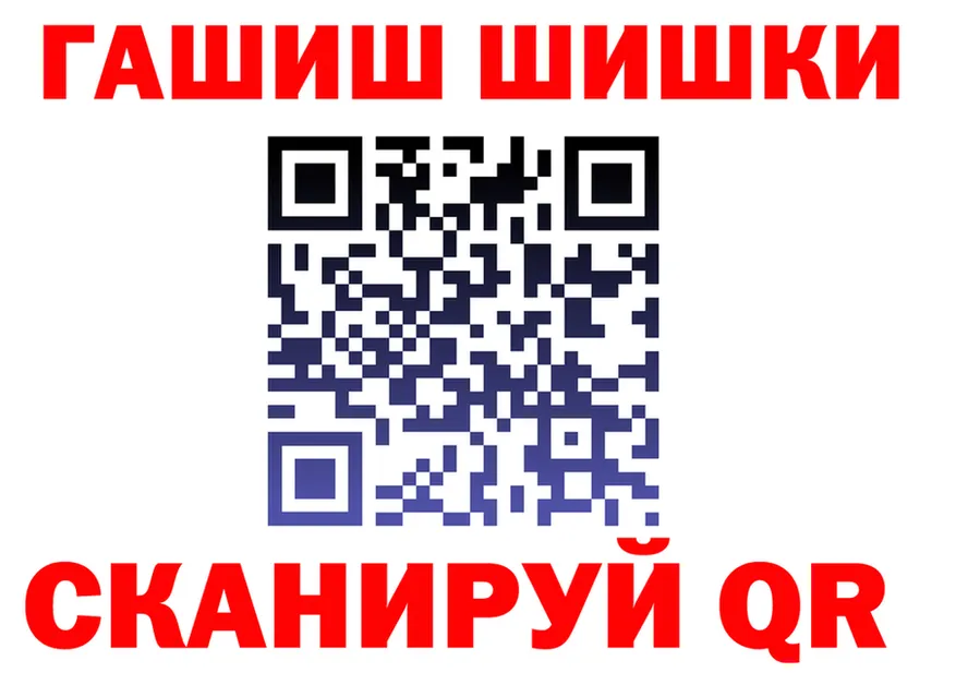 ГАШ гашик ТОР это кракен Искитим
