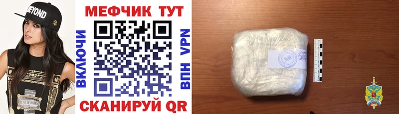 МЯУ-МЯУ мука  дарнет шоп  Искитим 